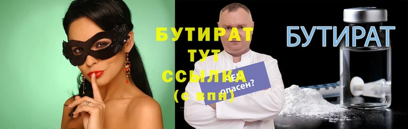 что такое   Кирс  shop состав  БУТИРАТ жидкий экстази 