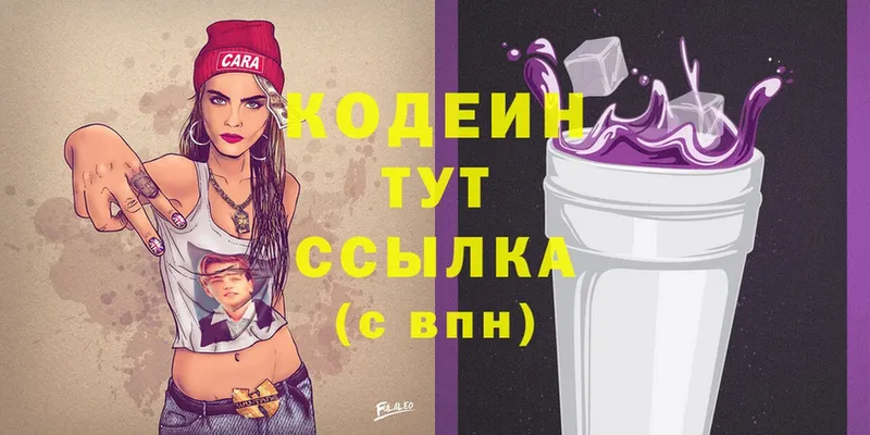 Кодеин Purple Drank  Кирс 