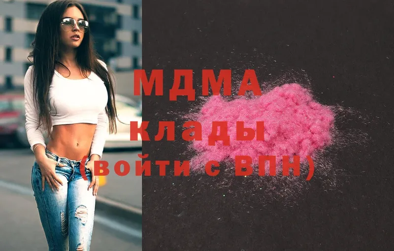 MDMA кристаллы  mega рабочий сайт  Кирс 