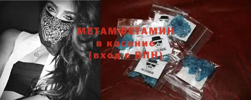 МЕТАМФЕТАМИН мет  Кирс 